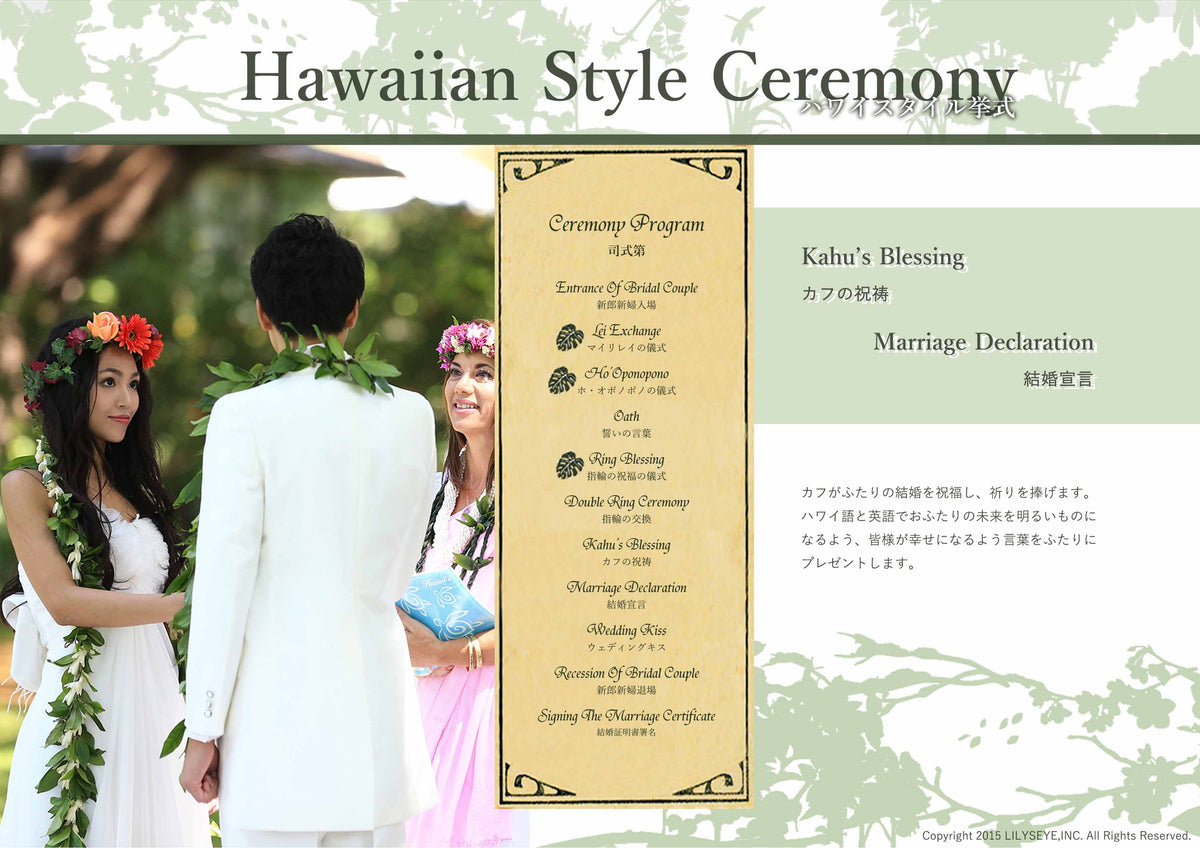 カフによる挙式進行:カフの祝祷・結婚宣言