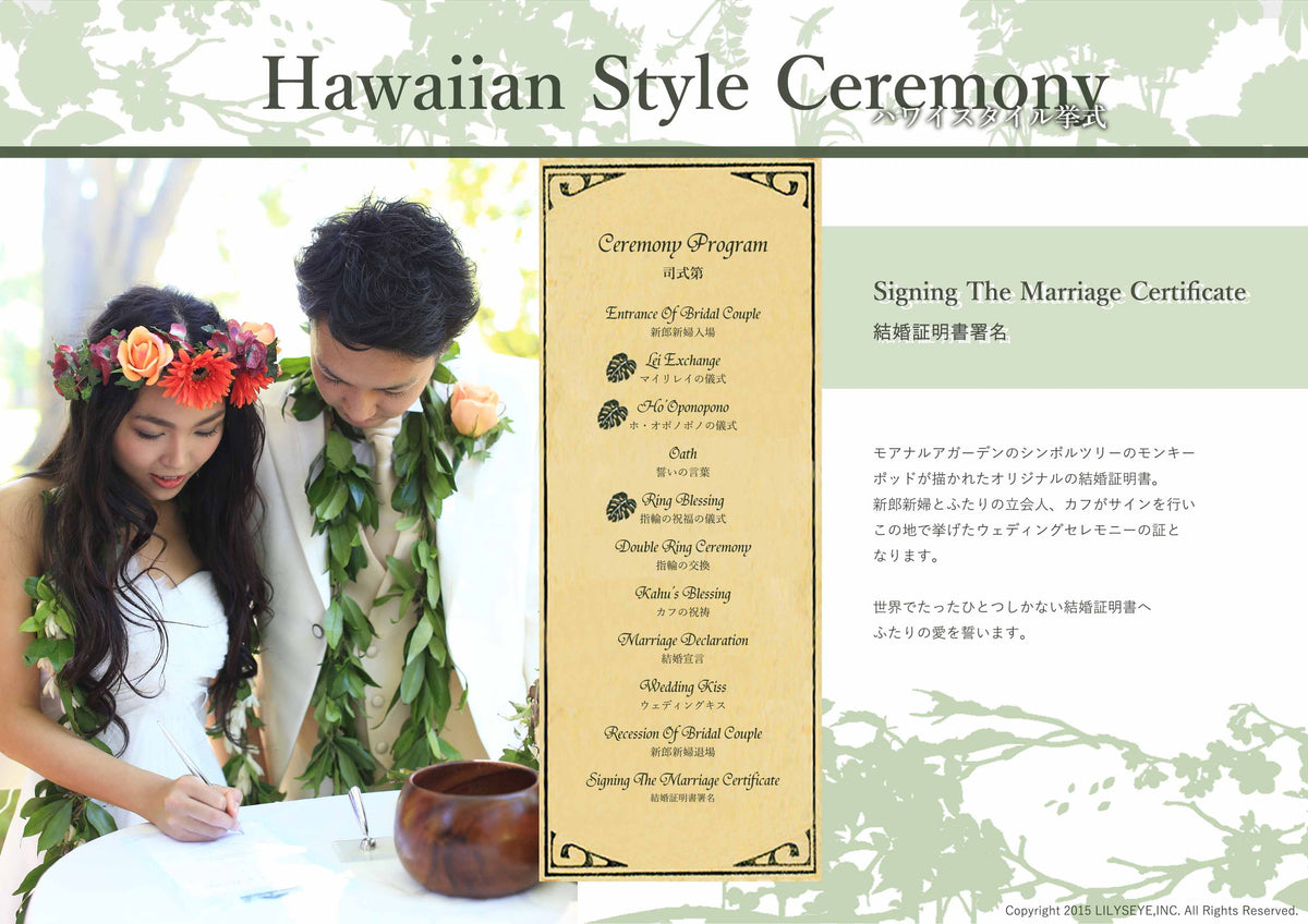 カフによる挙式進行:結婚証明書署名