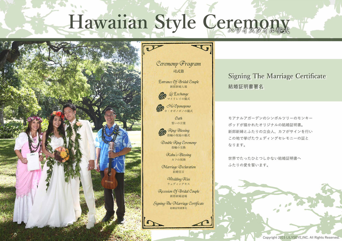 カフによる挙式進行:結婚証明書署名