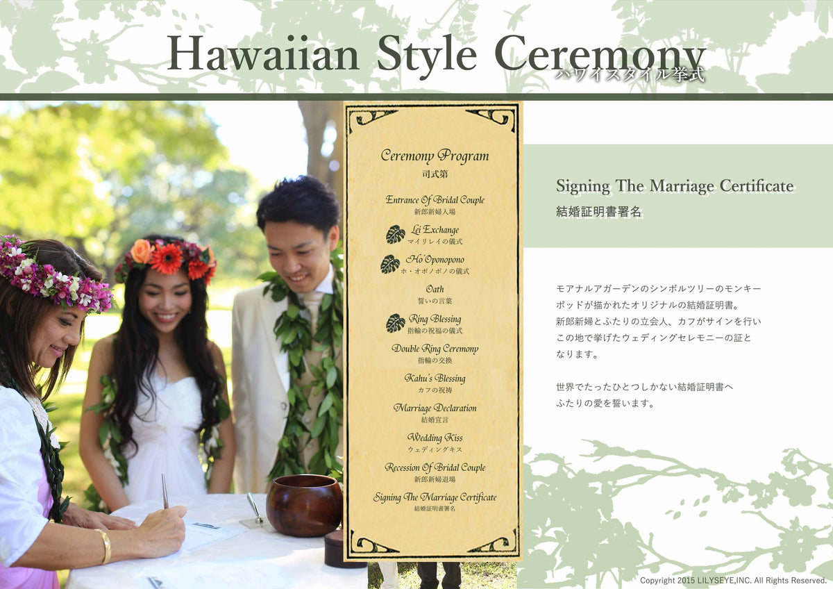 カフによる挙式進行:結婚証明書署名
