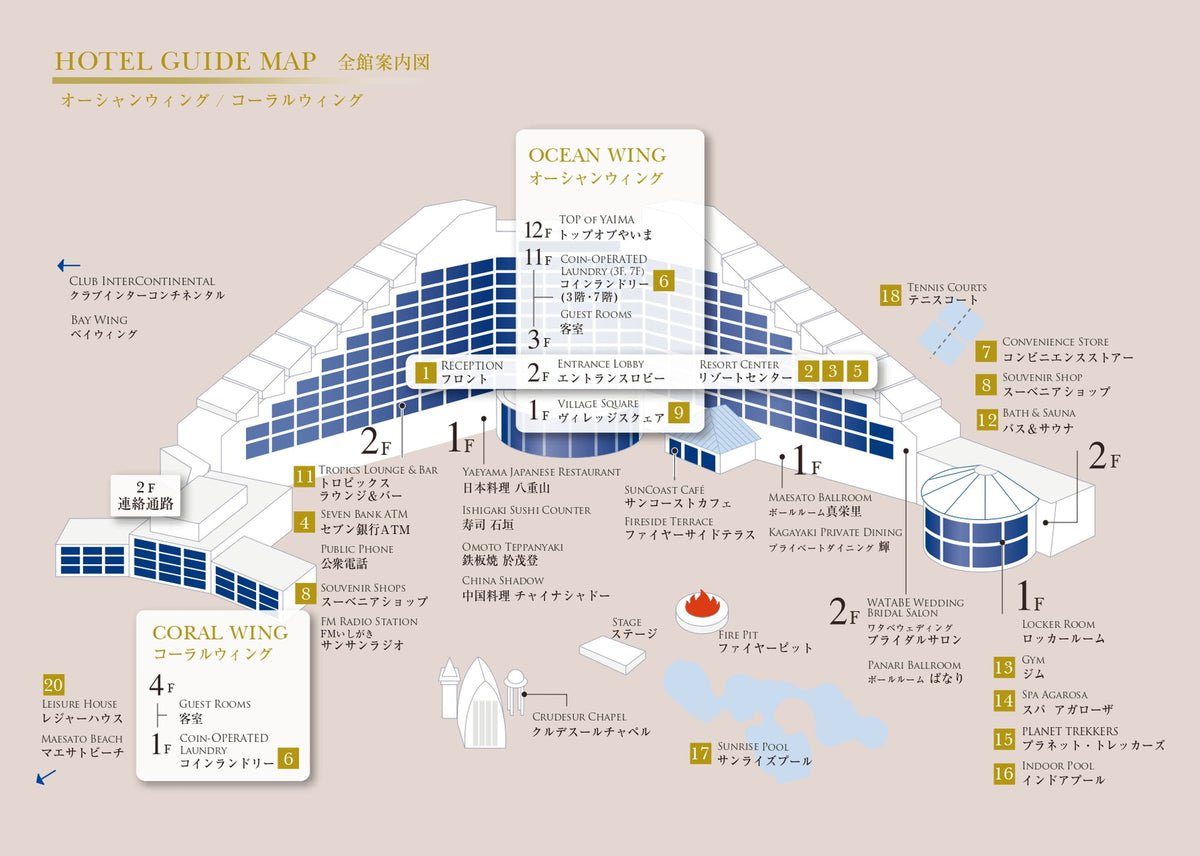 オーシャンウィング・コーラルウィング全館案内図