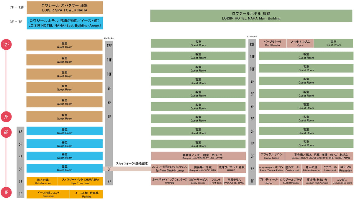 ロワジールスパタワー那覇・ロワジールホテル那覇/館内MAP.png