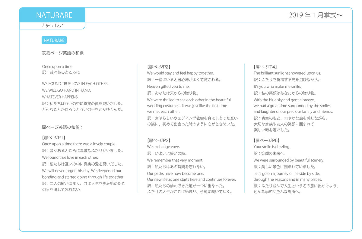 ナチュレア