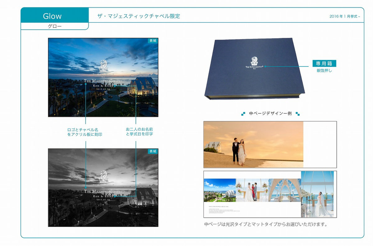 【バリ島/マジェスティックチャペル会場限定アルバム】グロー