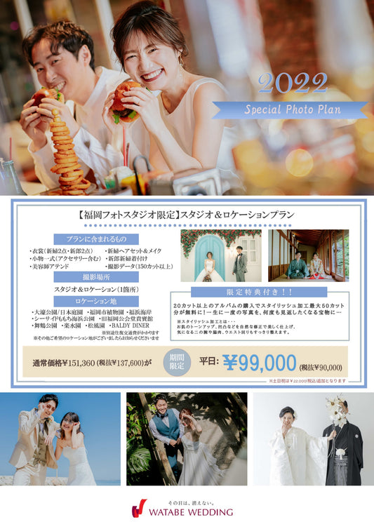 フォトスタジオ フォトスタジオ 店舗 福岡フォトスタジオ スタジオ&ロケーションプラン