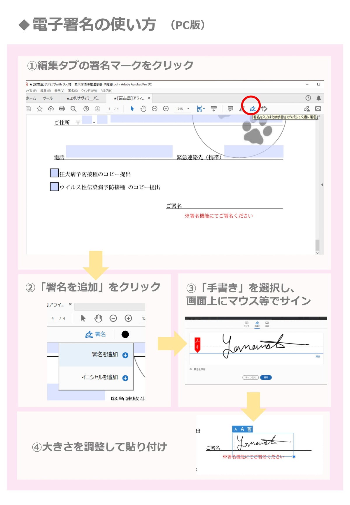 入力ガイド③